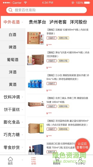 百興易購安卓版 百興易購手機(jī)版