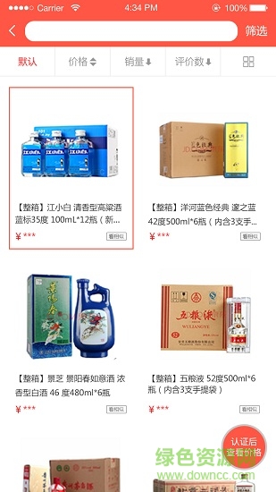 百興易購 v1.2.5 安卓版 2