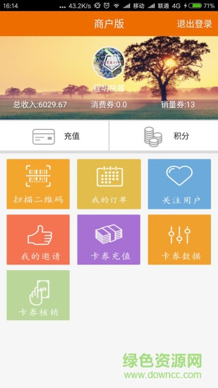 愛關(guān)注商戶版 v1.0 安卓版 0