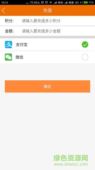 愛關(guān)注商戶版 v1.0 安卓版 1