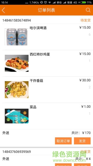 愛關(guān)注商戶端手機(jī)版