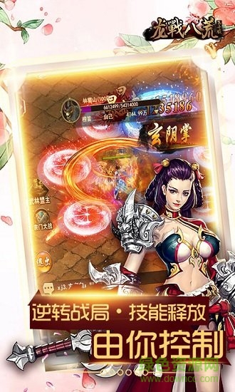 龍戰(zhàn)八荒飛升版 v1.0 安卓bt版 0