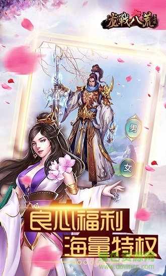 龍戰(zhàn)八荒飛升版 v1.0 安卓bt版 1