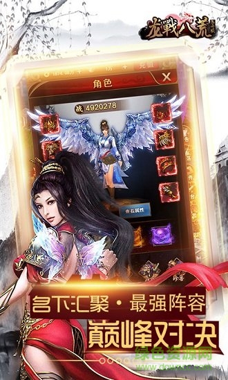 龍戰(zhàn)八荒飛升版 v1.0 安卓bt版 2