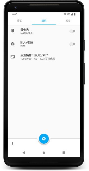 窗口相機 v0.1.0 安卓版 1