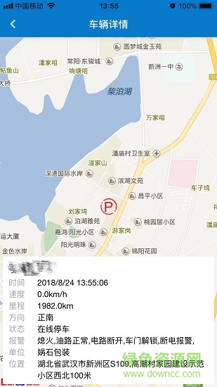 佳裕車(chē)聯(lián)app