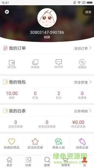炫易購(gòu)商城1