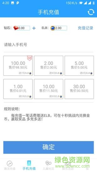 翼聯(lián)兒童app