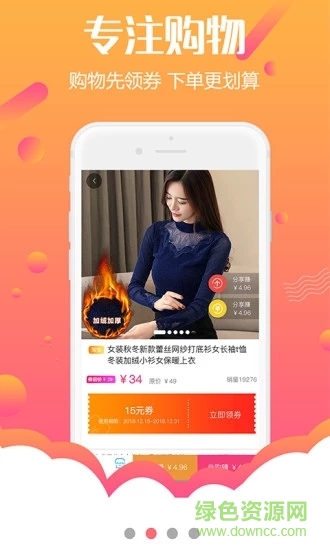 返利網(wǎng)賺錢聯(lián)盟(返利淘客聯(lián)盟) v5.3.0 安卓版 0