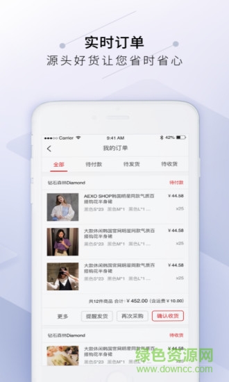 衣源網(wǎng)app