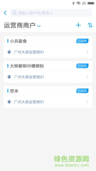 永付通管理2