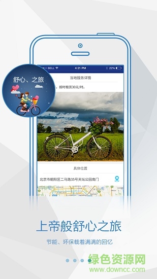 u游app v1.0.0 安卓版 1