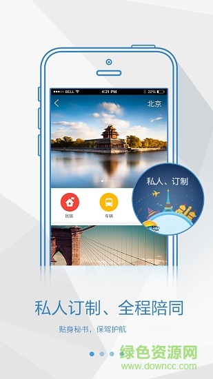 u游app v1.0.0 安卓版 2