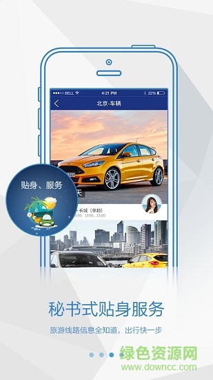 u游app v1.0.0 安卓版 3