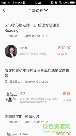 酸奶課堂app