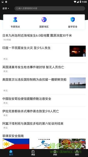 湖南刺猬安全 v2.3.0 安卓版 0