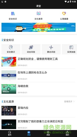 湖南刺猬安全 v2.3.0 安卓版 1