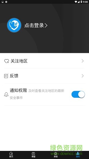 刺猬安全安卓版