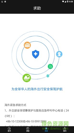 湖南刺猬安全 v2.3.0 安卓版 2