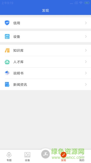 工業(yè)矩陣 v3.2.3 安卓版 2