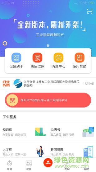 工業(yè)矩陣手機(jī)版