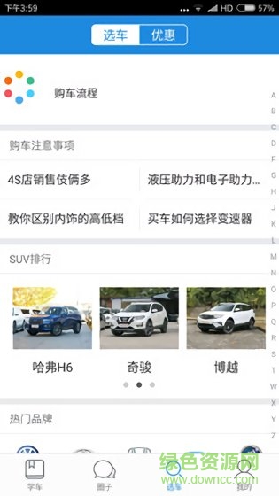 0界學(xué)車