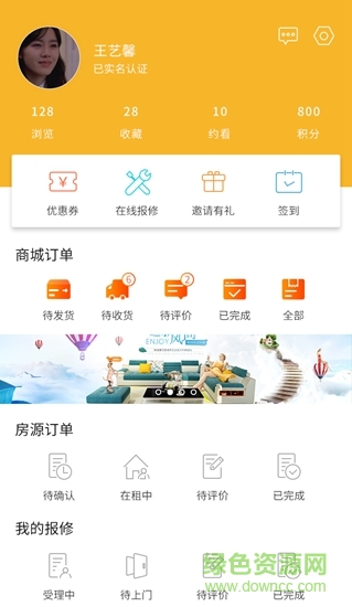 露美家公寓app