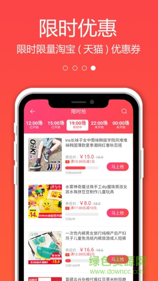 優(yōu)購(gòu)聯(lián)盟手機(jī)客戶端 v3.0.0 安卓版 3