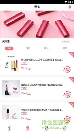 識妝(美妝鑒定) v1.0.1 安卓版 0