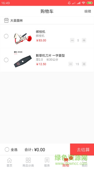 蛋蛋e購(gòu) v1.2.1 安卓版 1