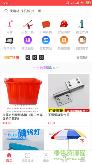 蛋蛋e購(gòu)app