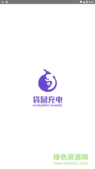 袋鼠充電商戶版