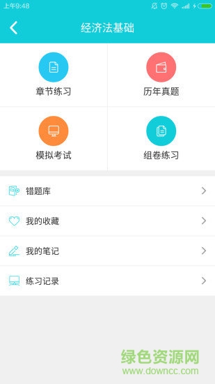 學到財會app