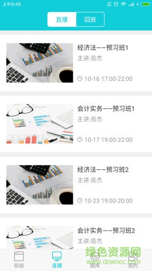 學到財會 v1.0.4 安卓版 2