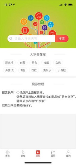 撈財(cái)猴 v1.2.34 安卓版 2
