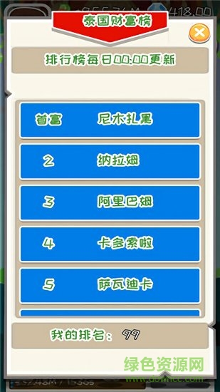 瘋狂掙錢 瘋狂掙錢最新版游戲下載