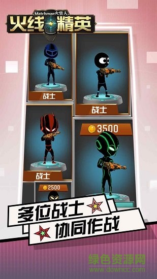 火柴人火線精英 v1.0.0 安卓版 3