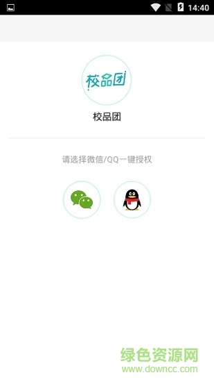 校品團 v1.2.0 安卓版 1