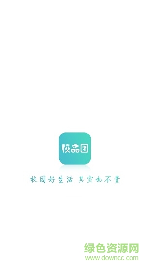 校品團 v1.2.0 安卓版 0