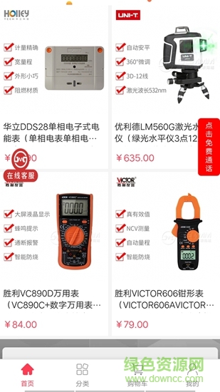 捷摩爾商城 捷摩爾商城app