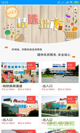 蛋蛋租客 v1.3.0 安卓版 0