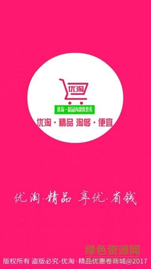 優(yōu)淘精品0