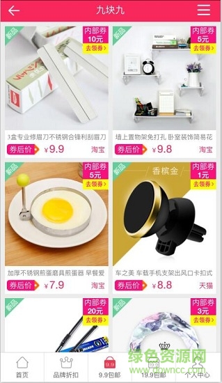 優(yōu)淘精品2