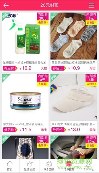 優(yōu)淘精品3
