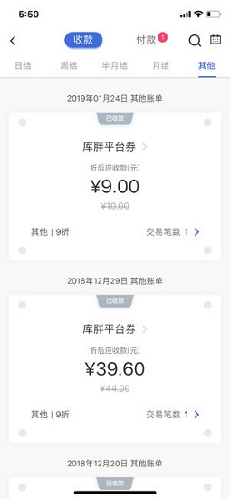 庫胖商家 v1.4.2 安卓版 0