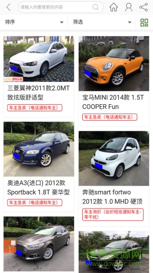 優(yōu)車易購安卓版 優(yōu)車易購手機(jī)版