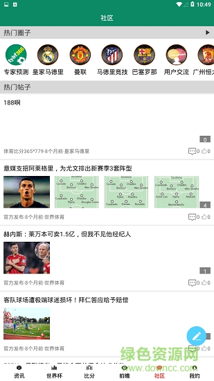 體育比分365 體育比分365 app下載