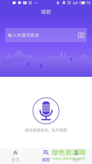 上學(xué)吧計(jì)算機(jī)一級題庫 v5.0.5 最新版 2