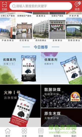 優(yōu)煤易購手機版