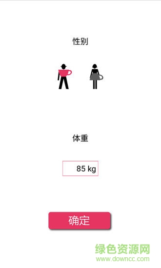 喝水記錄提醒 v2.0 安卓版 0